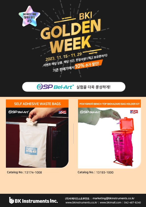 [기획전] BKI Golden Week #5 (Bag, Bag Holder) 23. 11. 15 - 11. 29