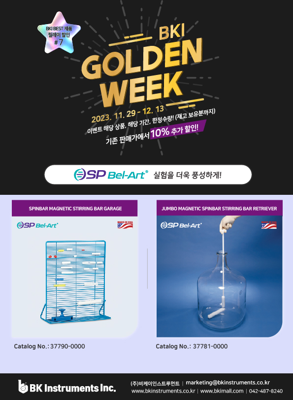 [기획전] BKI Golden Week #7 (Spinbar, Stirring bar garage) 23. 11. 29 - 12. 13
